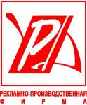 Рекламно-производственная фирма «Ура» Рекламно-производственная фирма «Ура»